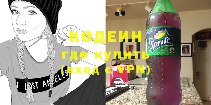 Codein Purple Drank  Павловский Посад 