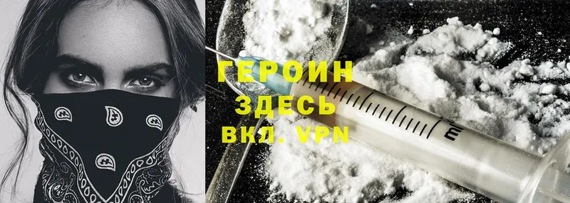 продажа наркотиков  Павловский Посад  Героин Heroin 