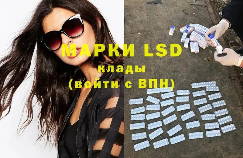 купить наркоту  Павловский Посад  hydra   LSD-25 экстази ecstasy 