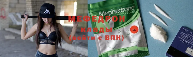 МЕФ mephedrone  Павловский Посад 