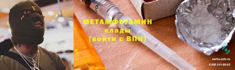 Метамфетамин Methamphetamine  omg tor  Павловский Посад 